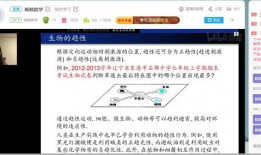 91直播教数学,打造高效数学学习平台，助力学生轻松掌握数学知识